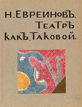 (THEATER / RUSSIAN AVANT-GARDE.) Evreinov, Nikolaj. Teatr dlya Sebya [Theatre for Oneself].